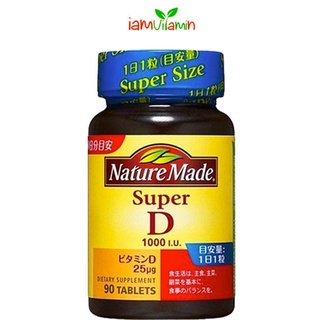 Nature Made Vitamin D Super Vitamin D 25 mcg (1000 IU) 90 Softgels วิตามินดี ช่วยเสริมการใช้แคลเซียม จาก ญี่ปุ่น