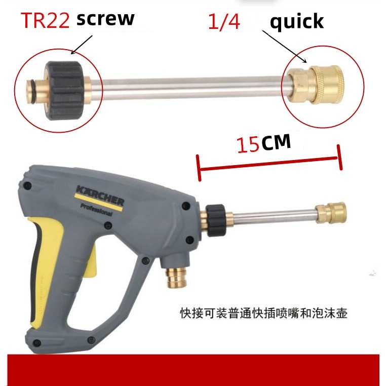 🔥เครื่องซักผ้าแรงดันสูงสําหรับ karcher HD4/9 HD5/10 HD5/11P karcher อุปกรณ์เสริม karcher อะแดปเตอร์ ​หัวฉีดสําหรับปืนฉีด