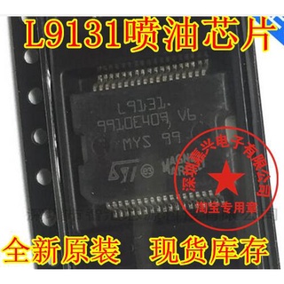 ชิปอิเล็กทรอนิกส์ IC L9131 สําหรับรถยนต์