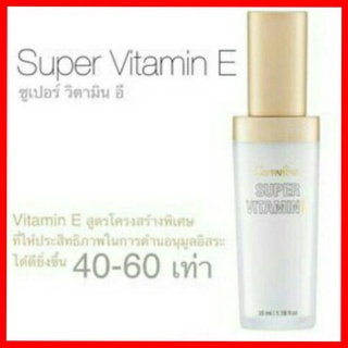 ซุปเปอร์วิตามินอี กิฟฟารีน   Super Vitamin E