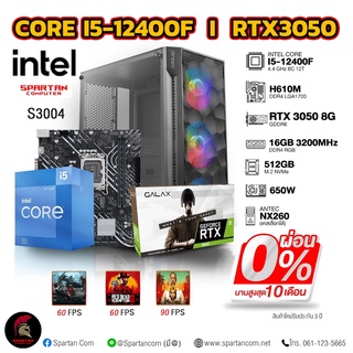 COMSET / i5-12400F / RTX 3050 / คอมพิวเตอร์ คอมเล่นเกม คอมประกอบ GAMING PC COMPUTER SET / S3004C / ผ่อนได้