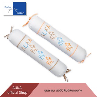 Auka หมอนข้าง Collection Auka Zebra , Size 14 x 20 inc.,ถอดปลอกชักได้