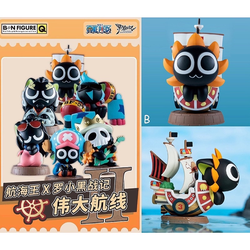 ลุ้น1ตัว👒 วันพีซ One Piece x The Legend of Luo Xiaohei Vol. 2 Blind Box by BN Figure Q x Bandai