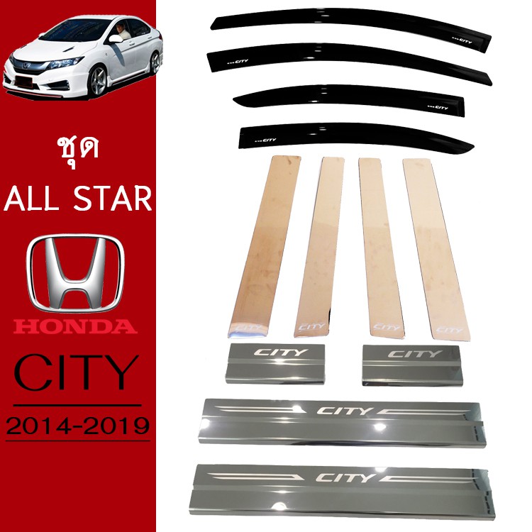 ชุดแต่ง Honda City 2014-2019 กันสาดสีดำ,เสากลางประตู,ชายบันได City