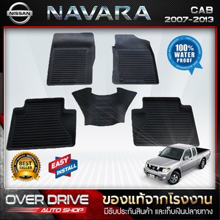 ผ้ายางปูพื้นรถยนต์ Nissan Navara Cap ปี 2007-2013