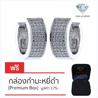 Malai Gems ต่างหูเพชร เงินแท้ Silver 925 เพชรสวิส CZ เคลือบทองคำขาว รุ่น 075-2E16857 แถมกล่อง ต่างหูCZ ต่างหูเงินแท้