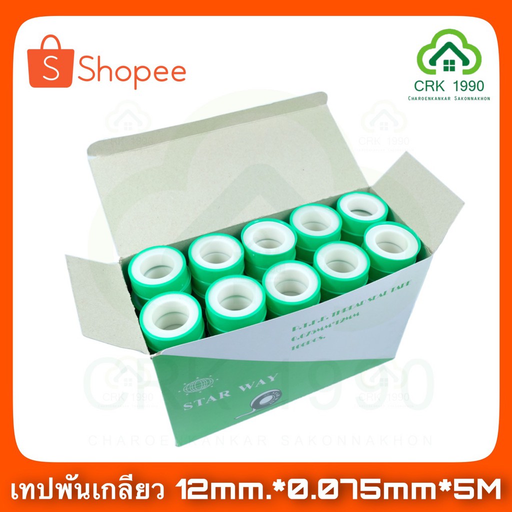 เทปพันเกลียว เทปพันเกลียวท่อน้ำ ที่พันเกลียว 12มม. x 0.075มม. x 5 เมตร