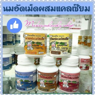 ส่ง​ฟรี​🔥​แคลซีน กิฟฟารีน​ ผลิตภัณฑ์เม็ดเคี้ยว แคลเซียม​เด็ก รสนม/รสส้ม/รสสตอเบอรี่​/รสโกโก้ Calcium for kids