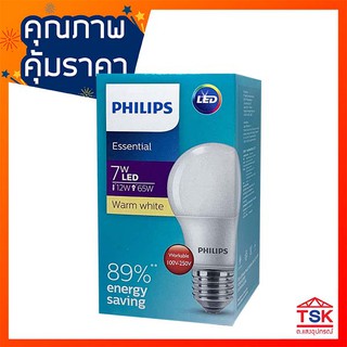 หลอดไฟ LED Essential 7w PHILIPS หลอดประหยัดไฟ