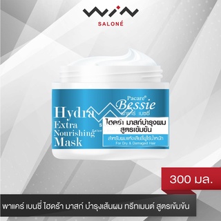 Pacare Bessie พาแคร์ เบนซี่ ไฮดร้า มาสก์ บำรุงเส้นผม 300 มล. สูตรเข้มข้น สำหรับผมแห้งเสีย ชี้ฟู ไร้น้ำหนัก