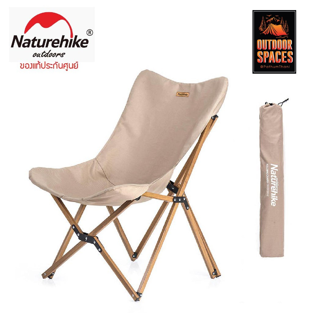 เก้าอี้ Naturehike MW01 Outdoor Folding Chair