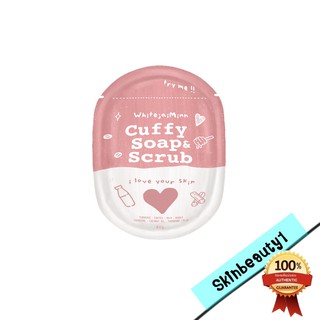 [ก้อนชมพู] Cuffy soap scrub สบู่คัฟฟี่ 80 g.