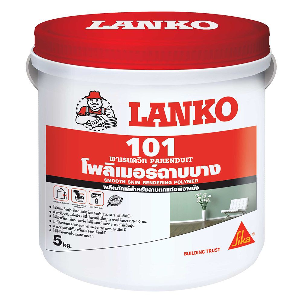 โพลิเมอร์ฉาบบาง LANKO 101 5 กก. สีขาว หมั่นโป๊ว เคมีภัณฑ์ก่อสร้าง วัสดุก่อสร้าง LANKO 101 5KG WHITE SKIM COAT