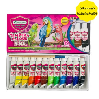 สีน้ำ 5 มล. เทมพารา Tempara  12 สี แถมฟรี! พู่กัน เบอร์ 4 มาสเตอร์อาร์ต