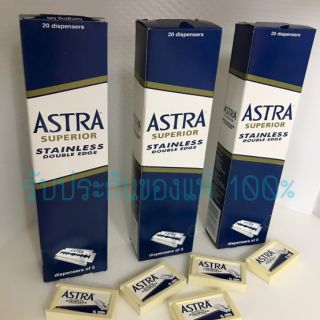 ใบมีดโกนหนวด ASTRA (100 ใบ)