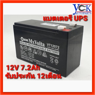 แบตเตอรี่แห้ง UPS 12V 7.2Ah *EVEREXEED Sealed Battery แบต แบตเตอรี่ แบตแห้ง