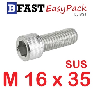 สกรูหัวจมสแตนเลส SUS M16 x 35 (1 ตัว/ถุง)