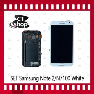 สำหรับ Samsung Note 2 /N7100 อะไหล่จอชุด หน้าจอพร้อมทัสกรีน LCD Display Touch Screen อะไหล่มือถือ คุณภาพดี CT Shop