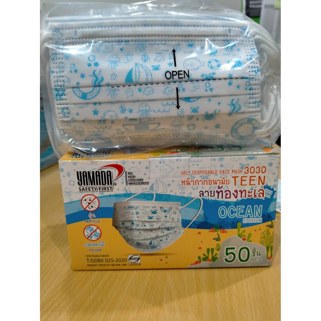 หน้ากากอนามัยเด็ก รุ่น 3030 Teen (50ชิ้น/กล่อง) YAMADA 3PLY DISPOSABLE