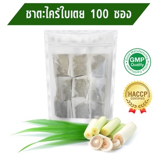 [ชาสมุนไพร] ชาตะไคร้ใบเตย  100 ซอง