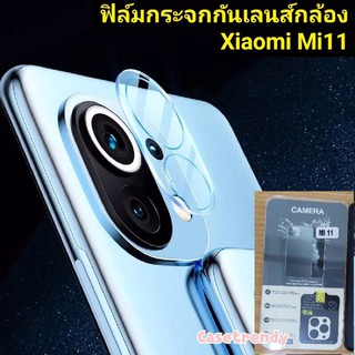 ฟิล์มป้องกันเลนส์ กระจกนิรภัย สำหรับ  Xiaomi Mi11 5G
