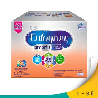 🚚สุดพิเศษ!!✅ ENFAGROW เอนฟาโกร นมผงสำหรับเด็ก ช่วงวัยที่ 3 สมาร์ทพลัส รสจืด 3300 กรัม 🚚พร้อมส่ง!! 💨