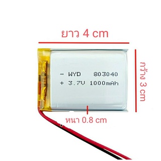 3.7v 1000mah  803040 Li-Po li ionแบตเตอรี่เซลล์สำหรับMp3 MP4  กล้องติดรถยนต์