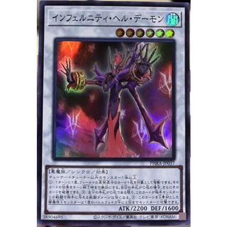 [PHRA-JP037] Infernity Doom Archfiend (Super Rare)