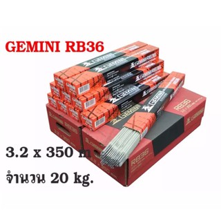 GEMINI ลวดเชื่อมไฟฟ้า เจมินี่ อาร์บี36 ขนาด 3.2x350mm 20 กิโล