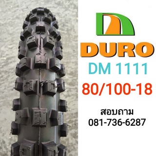 ยางวิบาก (ยางหน้า) DURO ขอบ 18" เบอร์ 80/100-18