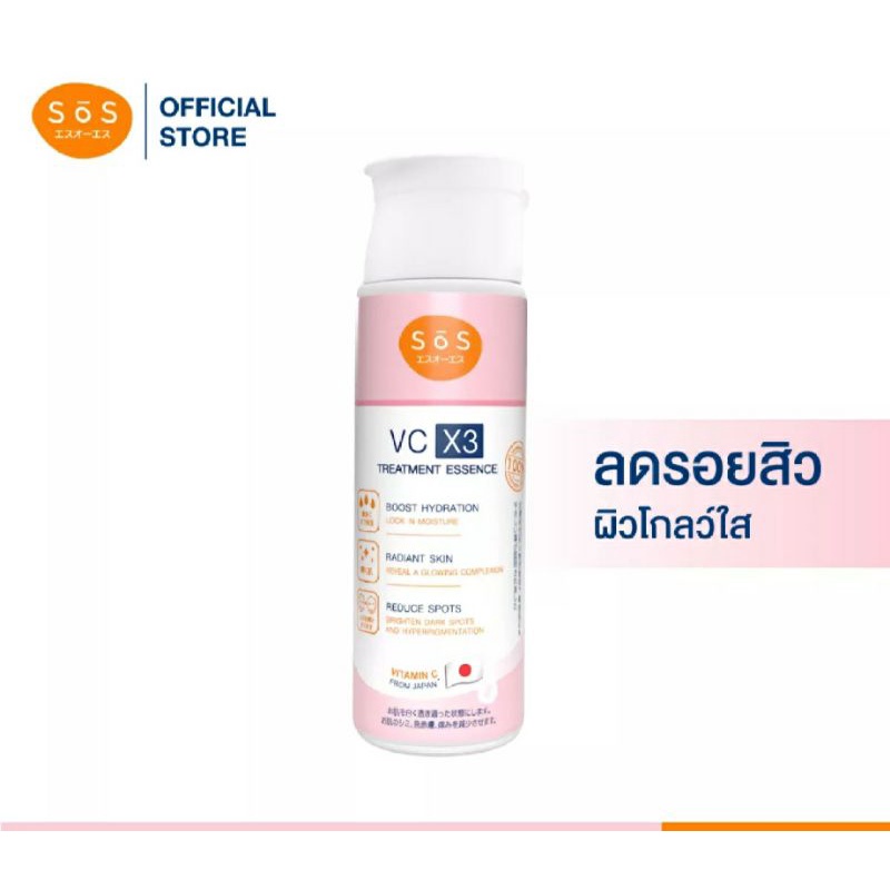 SōS VC X3 Treatment🌸