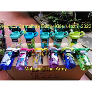 กระติกน้ำ Camelbak รุ่น Eddy+Kids 14oz ปี 2022 ลาย Razzle Rainbows , Endangered Animals , Jumping Frogs , Building Rocks