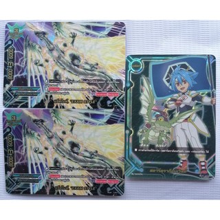 การ์ดเซ็ทบัดดี้ไฟท์ ชุด 3 ใบ สตาดราก้อนเวิลด์ Future Card Buddyfight