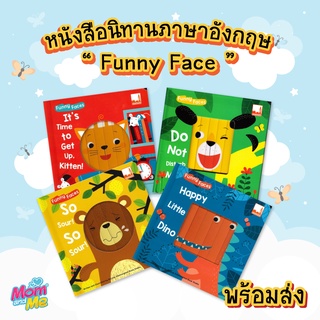 หนังสือ Board Book ชุด Funny Face หนังสือภาษาอังกฤษ