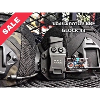 BBF make Magazine Holster for Glock 43 !