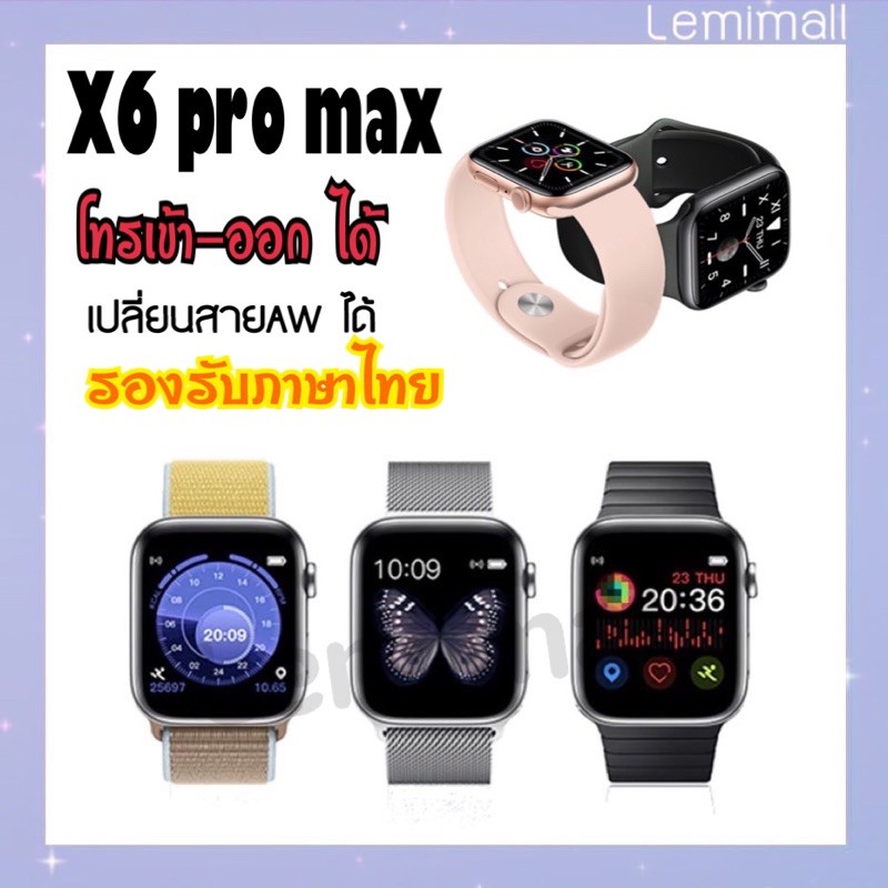 apple watch x6