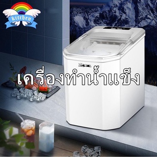 ❄เครื่องทำน้-เครื่องทำน้ำแข็ง Xinfei ใช้ในครัวเรือนห้องนอนขนาดเล็กเครื่องทำน้ำแข็งกลมอัตโนมัติเครื่องทำน้ำแข็งร้านชานมเช