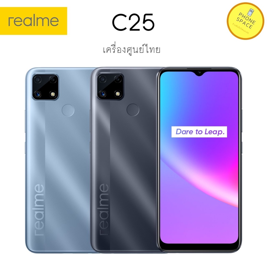 Realme C25 แรม4รอม64 ไม่ติดรายเดือนเครื่องใหม่ประกันศูนย์ สามารถเข้าศูนย์realmeได้ทั่วประเทศผ่อนบัตร