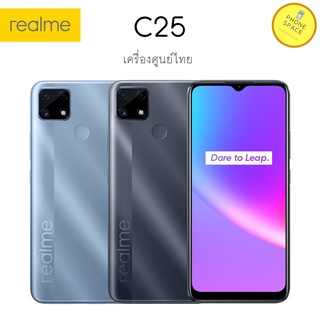 Realme C25 แรม4รอม64 ไม่ติดรายเดือนเครื่องใหม่ประกันศูนย์ สามารถเข้าศูนย์realmeได้ทั่วประเทศผ่อนบัตรเครดิตกทมมีส่งด่วน