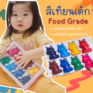 #สีเทียน #สีเทียนสำหรับเด็ก ลายไดโนเสาร์ ลายยูนิคอร์น #ของเล่นเด็ก