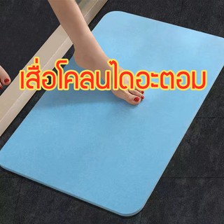 พรมเช็ดเท้า แผ่นกันลื่นในห้องน้ำ แผ่นยางกันลื่น ขนาด 60x39 Cm 35*45 Cm 35*45 Cm