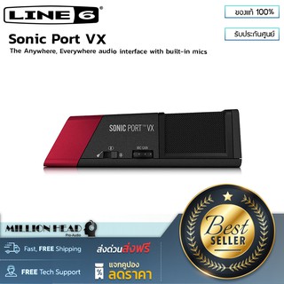 Line 6 : Sonic Port VX by Millionhead (Audio interface แบบพกพา ใช้งานกับ App ของ Line 6 ได้เลย มี built-in ไมโครโฟนในตัว