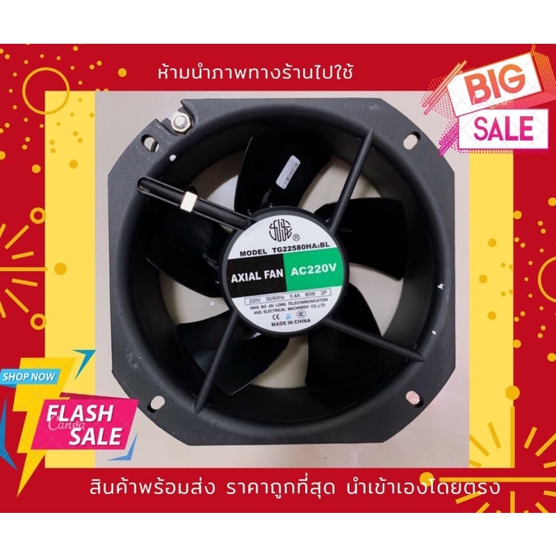 Jiulong AXIAL FAN TG22580HA2BL 220V 0.4A 80W 2wires cooling Fan