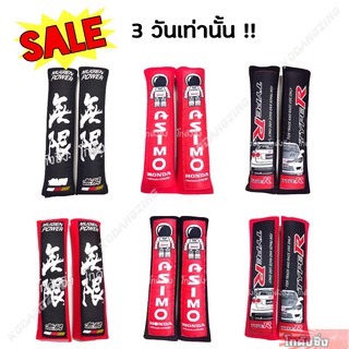 ถูกที่สุด!!! โกดังซิ่ง นวมหุ้มเบลท์ หนา นุ่มมากก