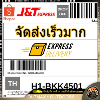 จัดส่งที่รวดเร็ว ส่งสินค้าอีกครั้ง อย่าวางคำสั่งซื้อแบบส่วนตัว