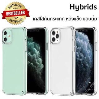 เคสใสสำหรับ iPhone รุ่นใหม่ [TPU+PC] เคสกันกระแทก for 12 Pro Max|12|11 pro Max |11|XS Max|XR|8|7Plus/6plus 6s 6 7 8 se3