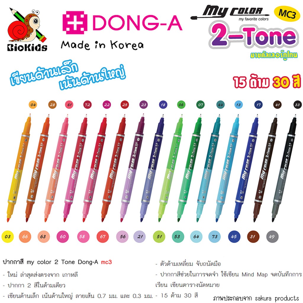 Dong-a my color 3 two tone