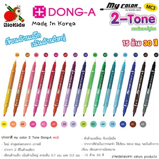 Dong-a my color 3 two tone