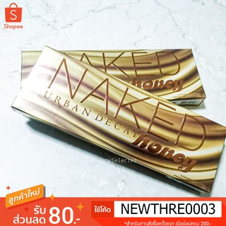 [พร้อมส่ง] ของแท้ป้าย King Power ดูใบเสร็จได้ Urban Dekay Naked Honey Eyeshadow palatte