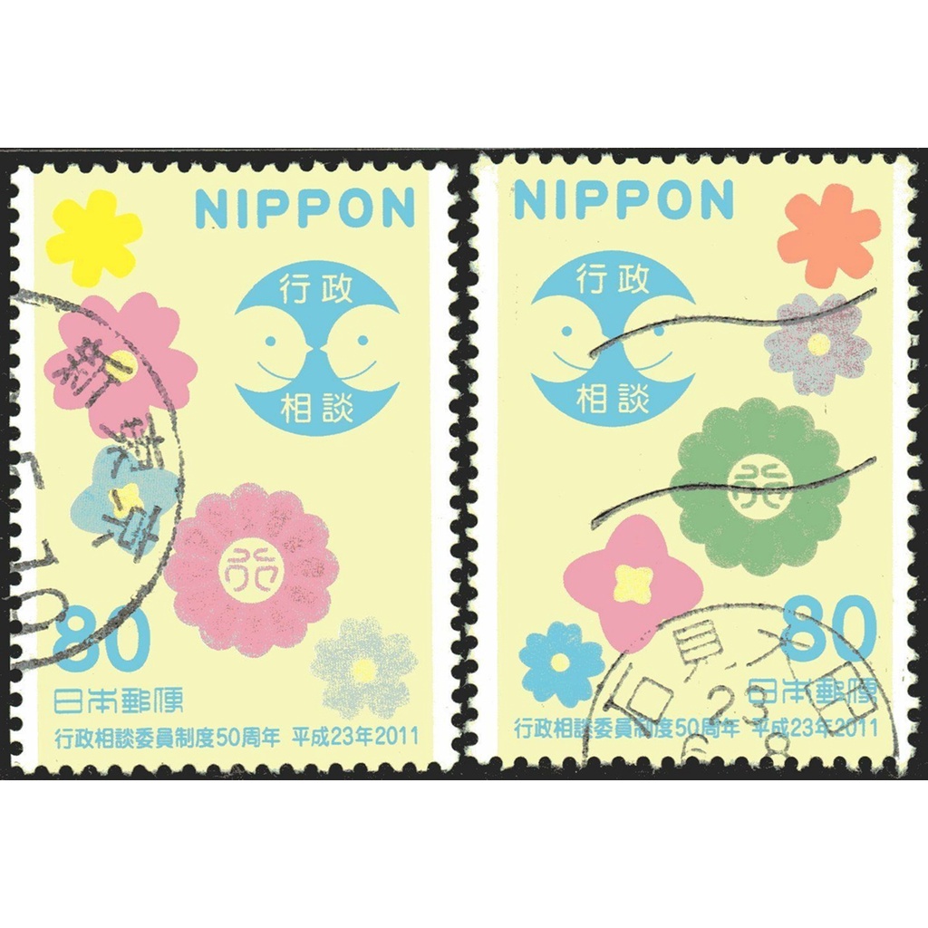J436 แสตมป์ญี่ปุ่นใช้แล้ว ชุด The 50th Ann. of the Administrative Counseling System ปี 2011 ใช้แล้ว 